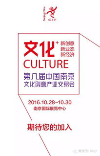 數(shù)字文創(chuàng)，絲路新韻——第八屆中國南京文化創(chuàng)意產(chǎn)業(yè)交易會引領(lǐng)產(chǎn)業(yè)融合