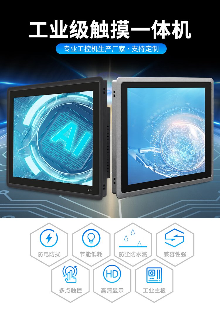 15.6英寸外嵌入式工控電腦電容觸摸一體機(jī) Windows系統(tǒng)機(jī)柜安裝的工業(yè)級(jí)選擇